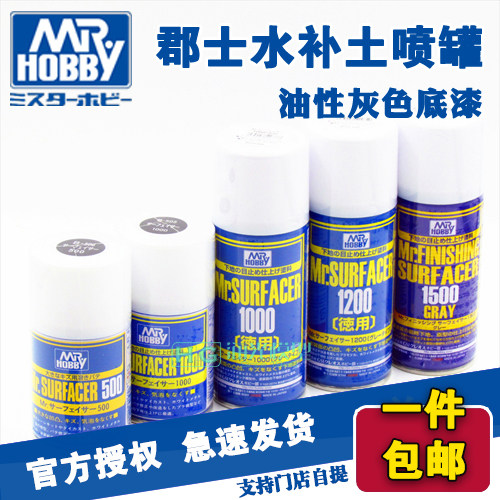 郡士b505b506b515b519b524b527灰色水补土500 1000 1200 1500喷罐