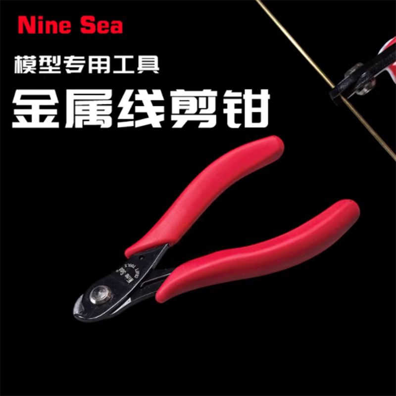 9SEA 九洋专用工具 628 DIY改造金属线 铜棒 铜管 剪钳图片