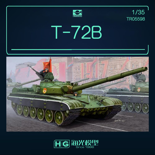 小号手 1/35 俄罗斯T-72B主战坦克 05598
