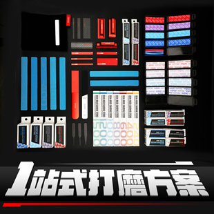 海光 DSPIAE/迪斯派工具一站式打磨海绵砂纸碳纤维铝合金打磨板