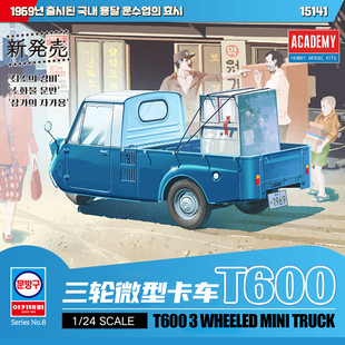 T600 15141 Mini Truck Wheeled