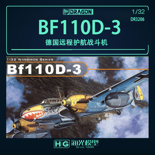 威龙 1/32 德国Bf110D-3远程护航战斗机 3206