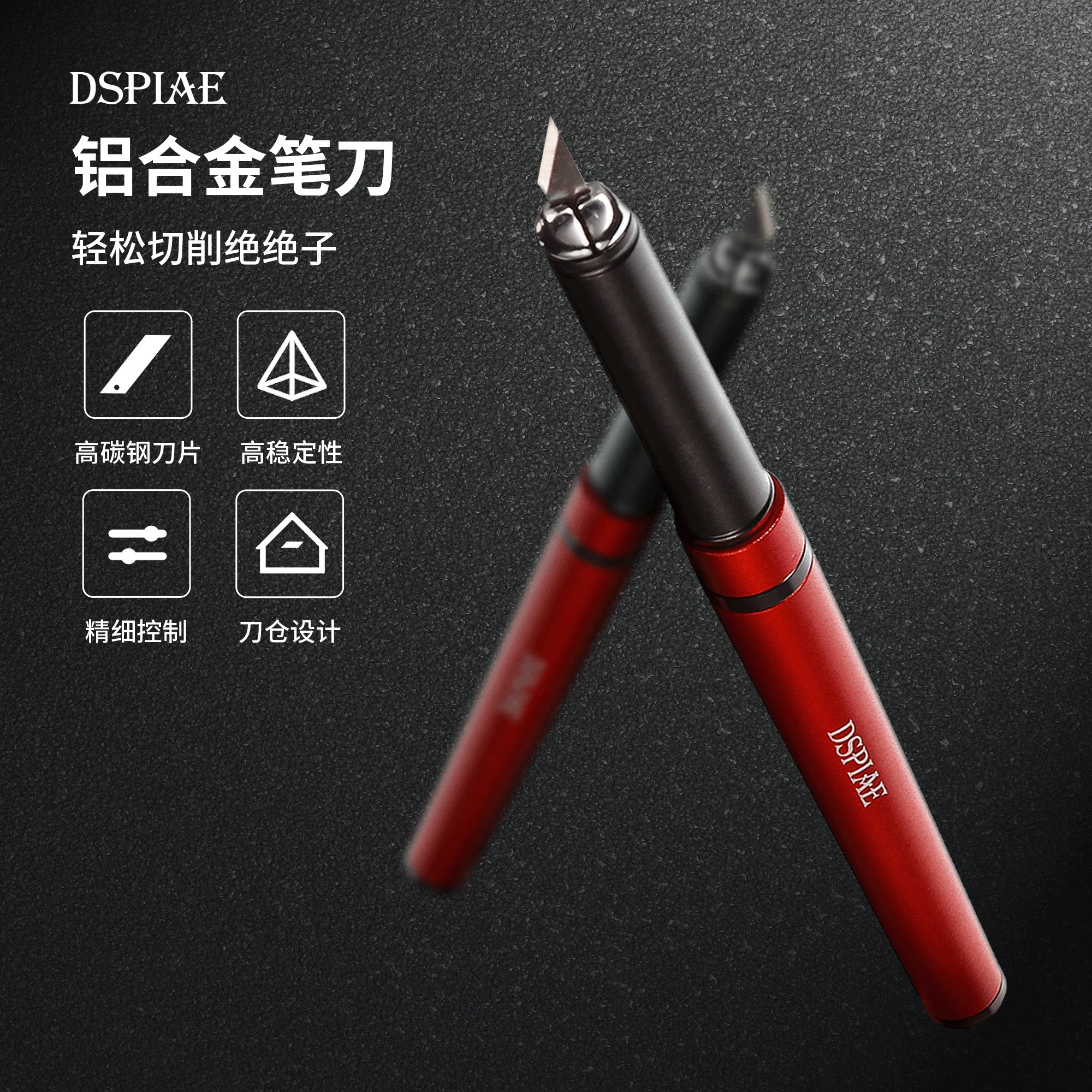海光模型 dspiae/迪斯派 dk-1 军模高达铝合金笔刀附刀片组合套装