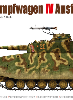 海光 麦田拼装战车 RM-5053 1/35 德国四/4号中型坦克 1/35