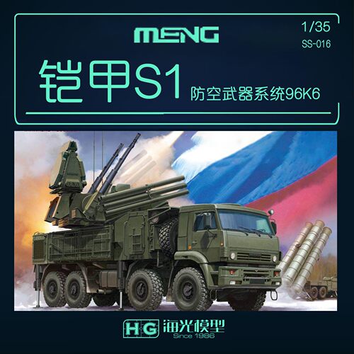 MENG防空武器系统96K6铠甲-S1