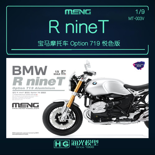 MENG MT-003V 1/9 宝马 R nineT摩托车 Option 719 悦色版