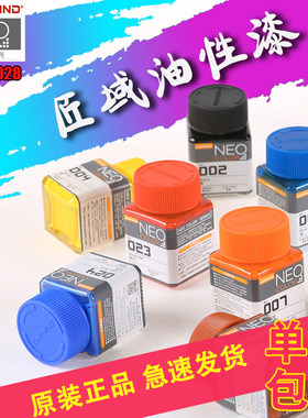 匠域高达军模模型漆基础色系