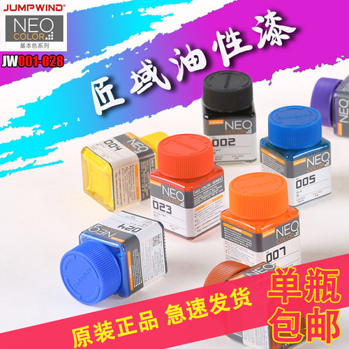 匠域高达军模模型漆基础色系