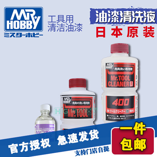 洗笔液T113T116T118强力清洗