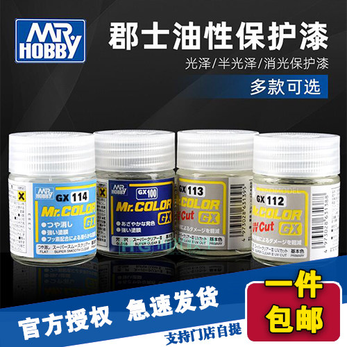 光油防紫外线光油消光保护漆