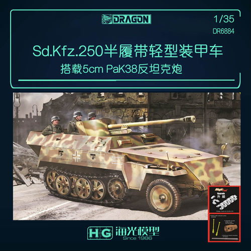 半履带轻型装甲车搭载反坦克炮