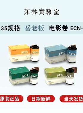 135电影胶卷【新鲜日期】5卷包邮