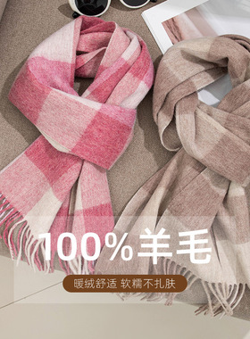 【棉绪】韩系氛围感100%纯羊毛围巾冬羊毛格子流苏加厚保暖情侣款