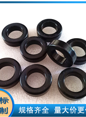 铁硅铝磁环77550A7 CS330026 外径33mm 130026A 功率谐振