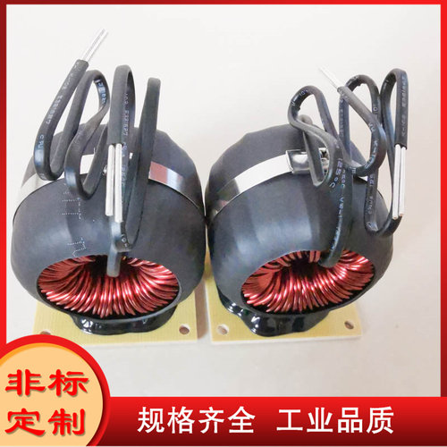 20A-30A/5.5MH带底座铁硅滤波储能电感用可定制铁硅铝3MH PL1444