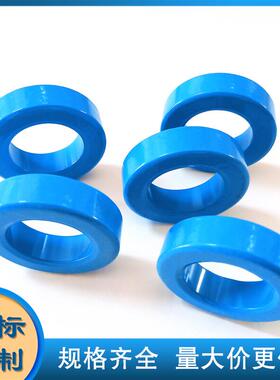 铁硅磁环NPF141026 NPF141060 NPF14175 NPF141090外径35mm