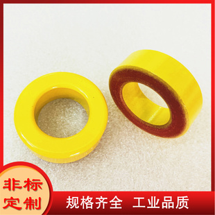 T130-8 铁粉芯磁环外径33mm内径20mm厚度11mm 黄红色KT130-8