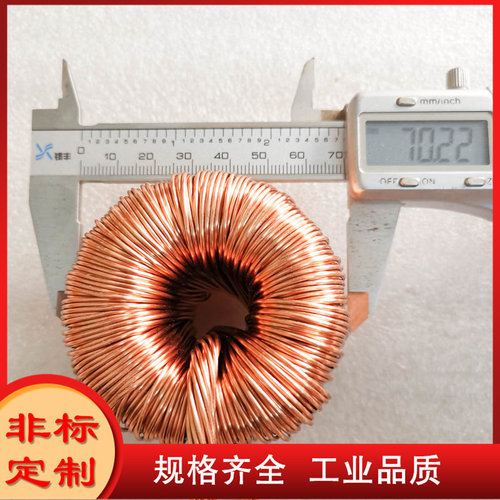 70A150UH大功率环形电感线圈 工业电源设备电感 阻流电感PL1533
