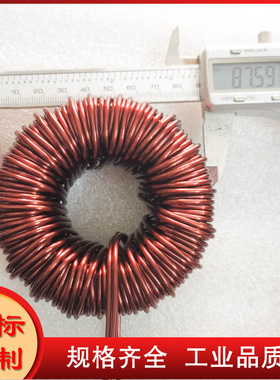 40A1.6MH大功率工业设备滤波阻流环形电感 高频滤波电感   PL1539