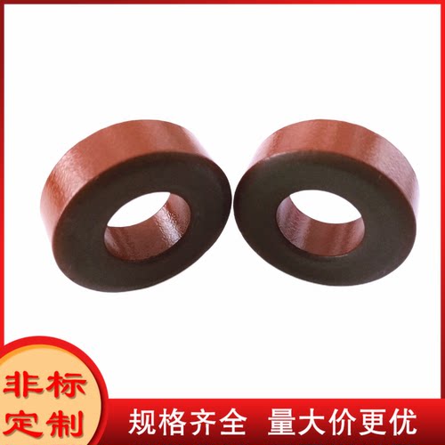 T131-2高品质羰基铁粉磁环 铁粉芯磁芯 高品质磁环 音响功放用