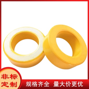 26D铁粉磁环 T300 生产厂家直销外径77mm 高度26mm黄白磁粉芯