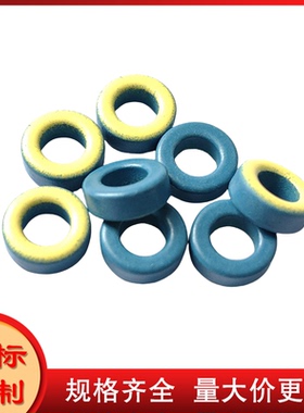 T27-17美式射频高频羰基铁粉磁芯 Micrometals美国微金属进口磁环