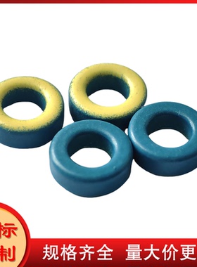 T22-17美式射频高频羰基铁粉磁芯 Micrometals美国微金属进口磁环