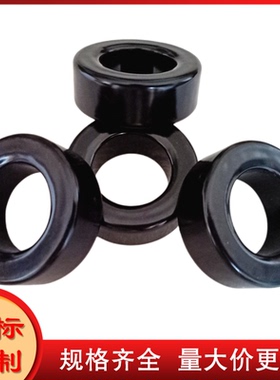 铁硅铝磁环CS400090 77258-A7 157090   导磁率090