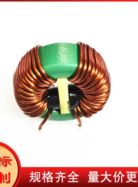 共模电感，外径36mm左右，10A,4MH,5MH,6MH ,高品质 电感MH
