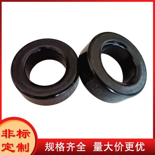 铁硅铝磁环MS-157060-2外径39.9mm内径24.1mm高度14.5mm DS157060
