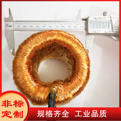 150A60MH-60MH大功率纳米非晶差模电感 差模噪声滤波电感 PL1505