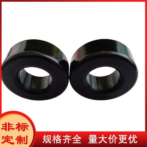 低导磁率低损耗铁硅铝 大功率磁环 CS467026 77440-A7 DS184026