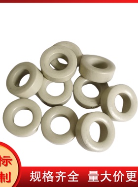 CH172026高磁通磁环CH172060 CH172075 CH172090铁镍磁环CH172125