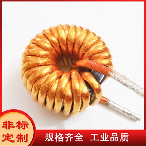 40A-50A120UH绕线电感线圈滤波器可定制铁硅铝125材质250UHPL1471