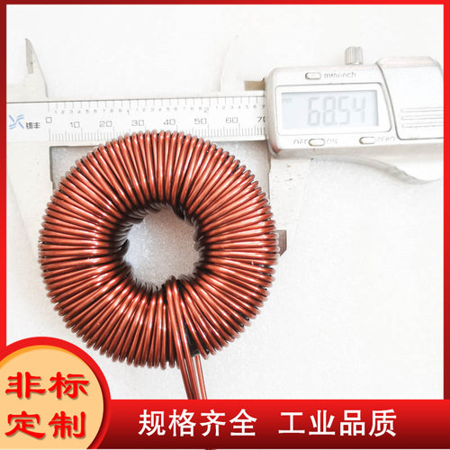 成品外径68厚32/1mH/20A 5KW大功率大电流抗干扰滤波电感L075