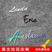 英文拉花雪板滑板贴纸机车贴名字贴纸定制订制手写体字母防水头盔