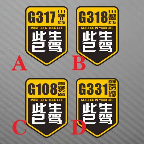 318线醉美边界线108331线贴纸