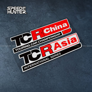 TCR China Asia 国际汽车系列赛贴纸 赛车改装车贴 车身装饰贴花
