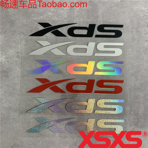 适用于喜德盛自行车山地车公路单车反光贴纸装饰个性DIY定制logo