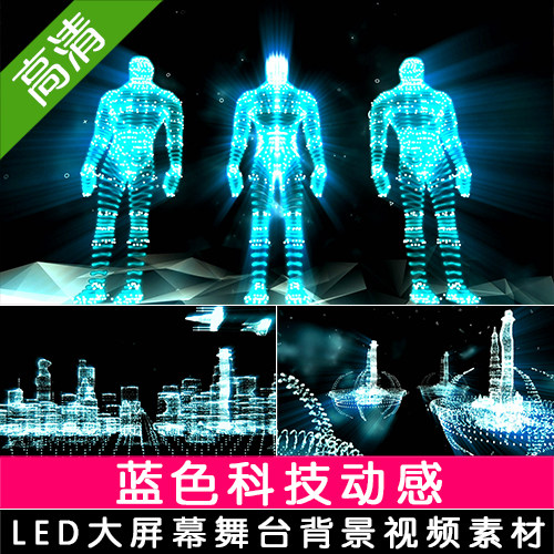 未来科技城市背景 动感酒吧VJ素材 现代舞演出 晚会舞台LED视频在类目 商务/设计服务, 设计服务, 设计素材/源文件中 - 来自Buy2taobao.com提供专业的淘宝代购服务
