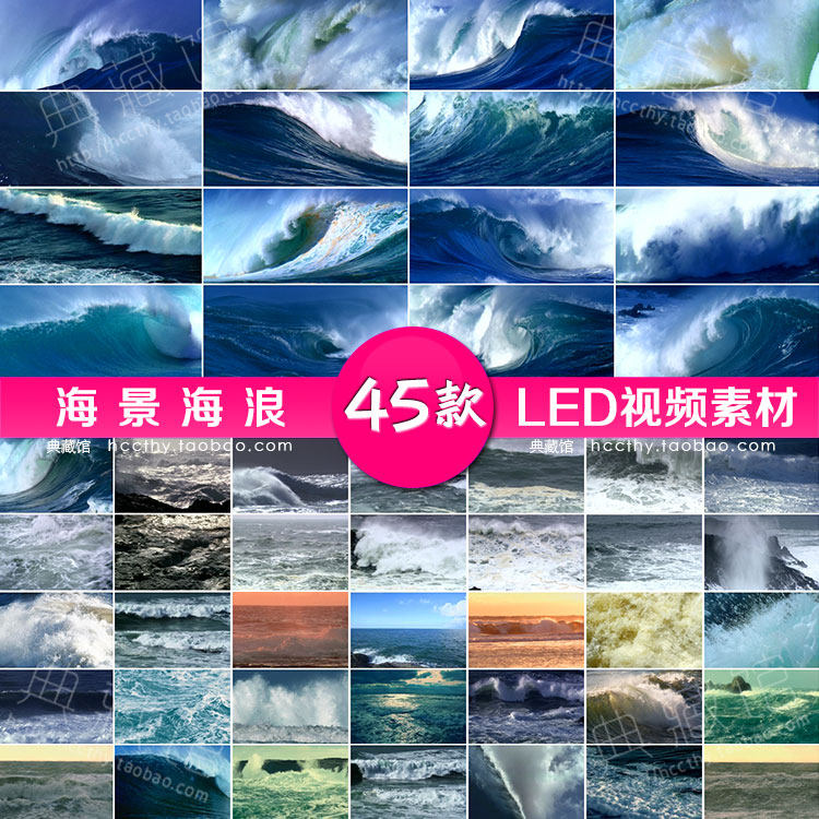 海浪大海波浪波涛汹涌 高清震撼海洋海景实拍视频led背景素材