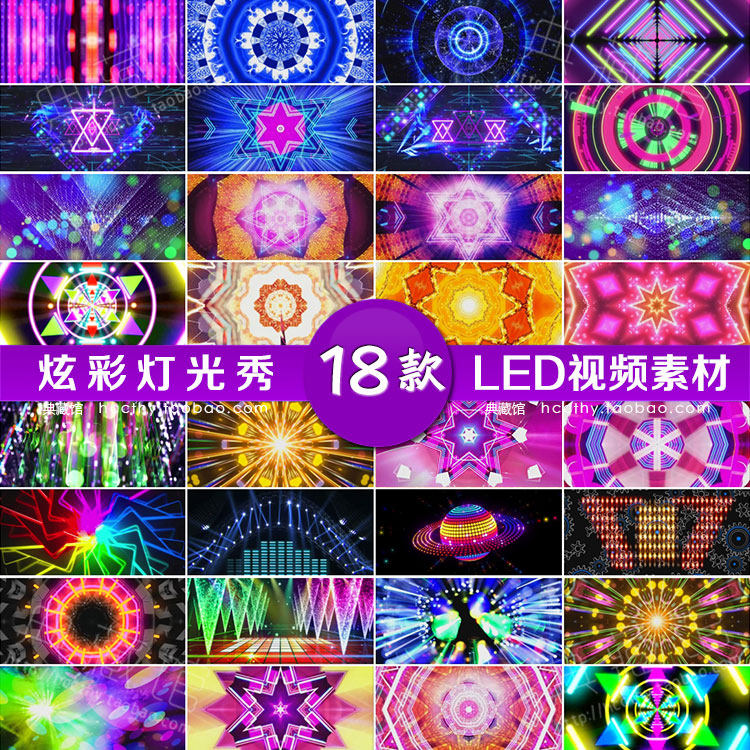 高清炫彩灯光秀 舞台酒吧夜店 led大屏幕背景动态高清视频vj素材