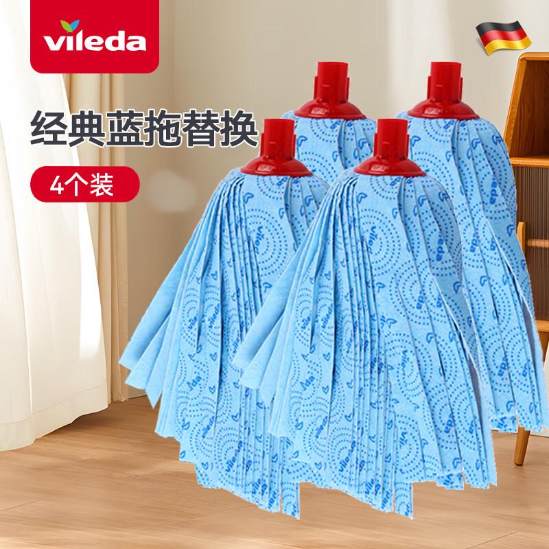 微力达德国蓝拖把无纺布老式墩布头家用拖布配件拖把头吸水耐用