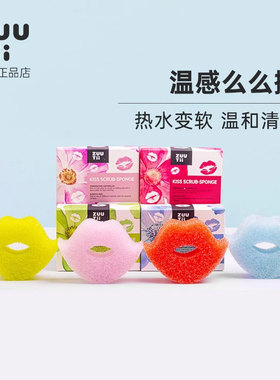 zuutii么么擦嘴唇洗碗海绵擦温感海绵清洁擦厨房刷碗魔力擦百洁布