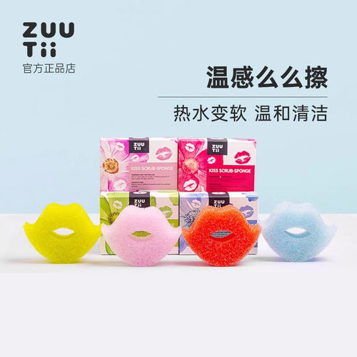 加拿大zuutii魔力擦厨房专用
