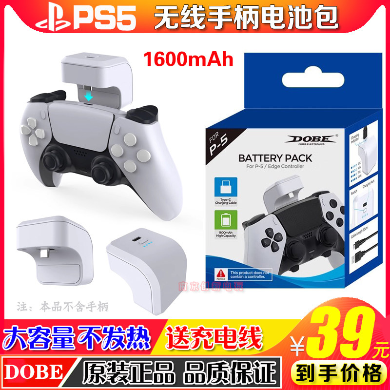 DOBE  PS5 무선 컨트롤러 배터리 팩 P5 컨트롤러 충전식 배터리 PS5 엘리트 컨트롤러 백 클립 배터리 팩
