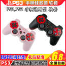 PS2手柄套PS3手柄硅胶套PS3手柄硅胶套PS3保护套PS3手柄保护套