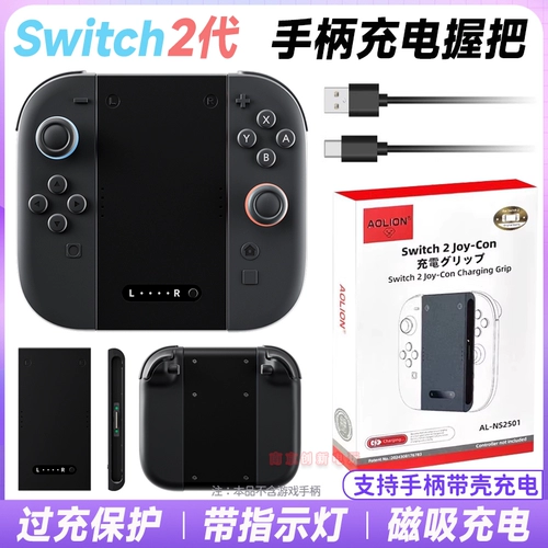 Оригинальная ручка Switch2 Australian Lion, ручка для зарядки, магнитная присоска, левая и правая ручка NS2, аксессуары для ручки зарядного устройства