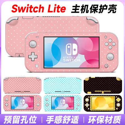 switchlite波点壳lite主机保护套