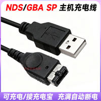 Shenyou NDS GBASP/ GBASP/GAME BOY/ game console charger cable, USB charging cable, data cable thumbnail 4